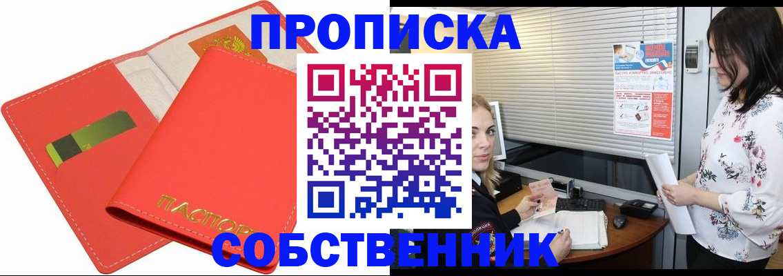 прописка ребенка в Хасавюрте