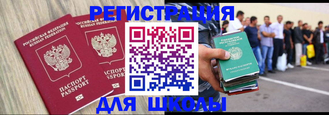 временная регистрация в квартире в Хасавюрте