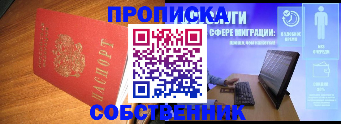 временная регистрация в Хасавюрте