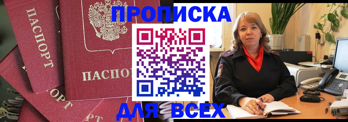 временная регистрация госуслуги в Хасавюрте