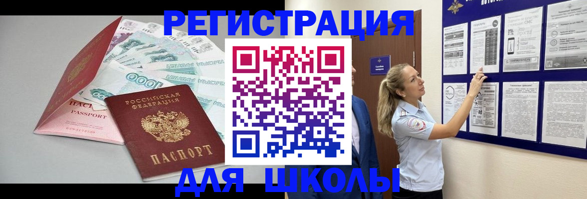 регистрация для дет. сада в Хасавюрте