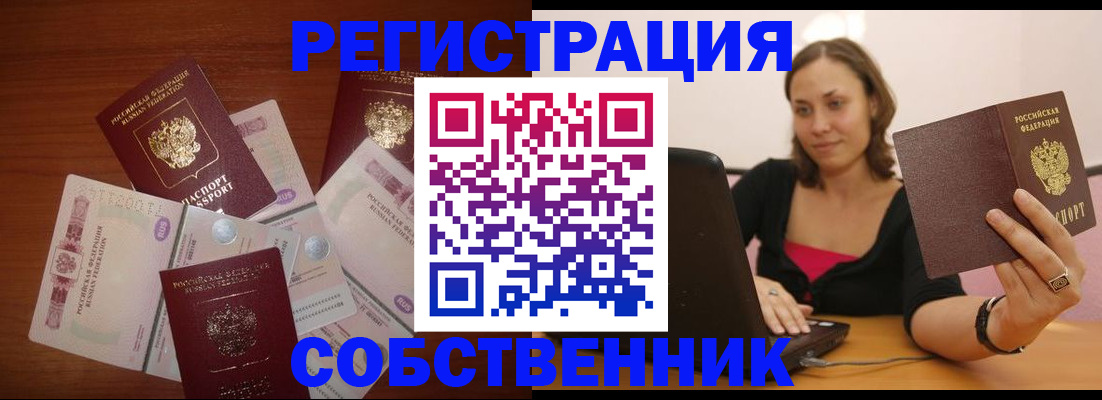 временная регистрация в квартире в Хасавюрте