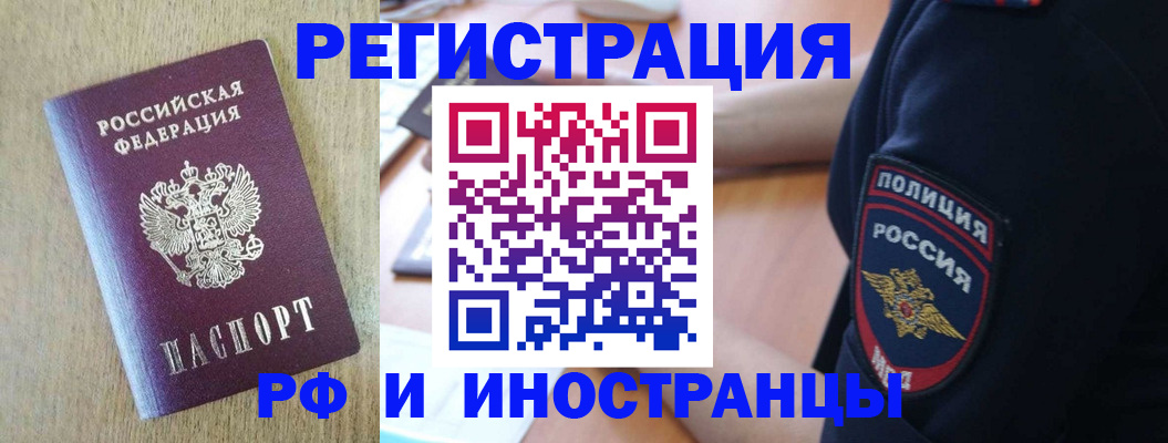 прописка законно в Хасавюрте