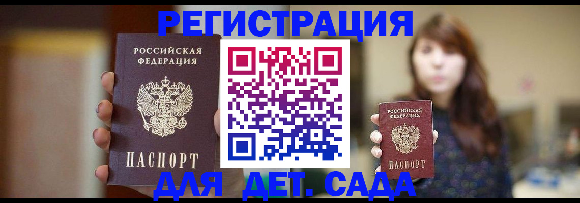 временная регистрация в Хасавюрте