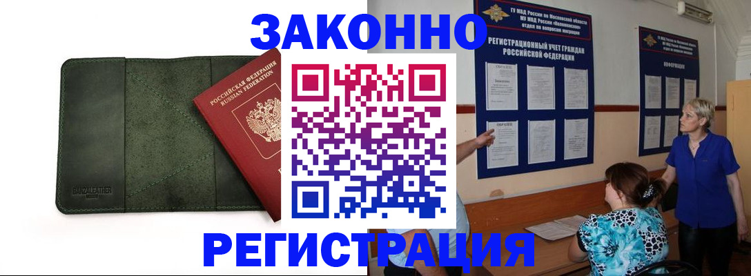 прописка для кредита в Хасавюрте