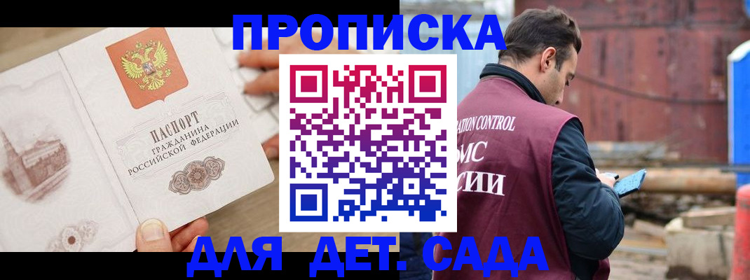 регистрация для школы в Хасавюрте