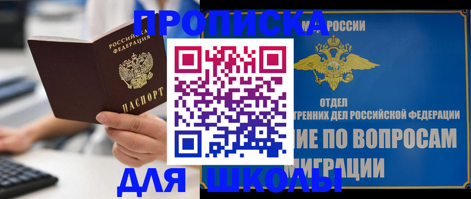 прописка в Хасавюрте