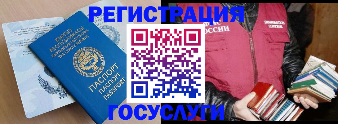 временная регистрация надежно в Хасавюрте