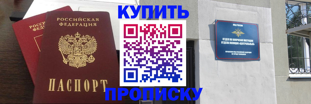 временная регистрация адрес в Хасавюрте